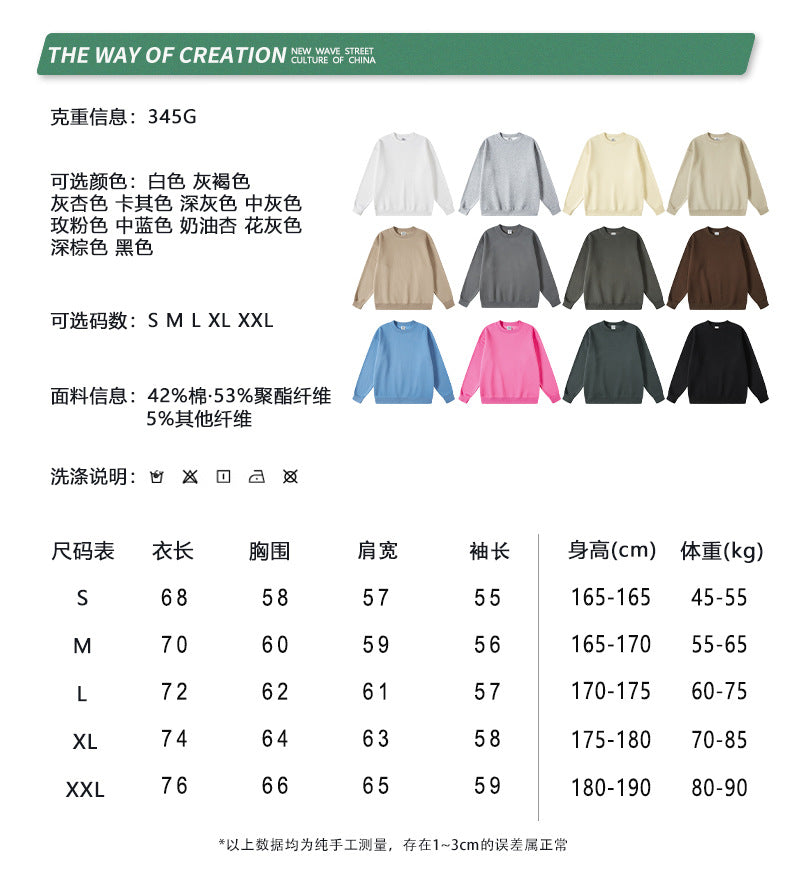 BE Fleece Casual Crew Neck 345G SweatShirt