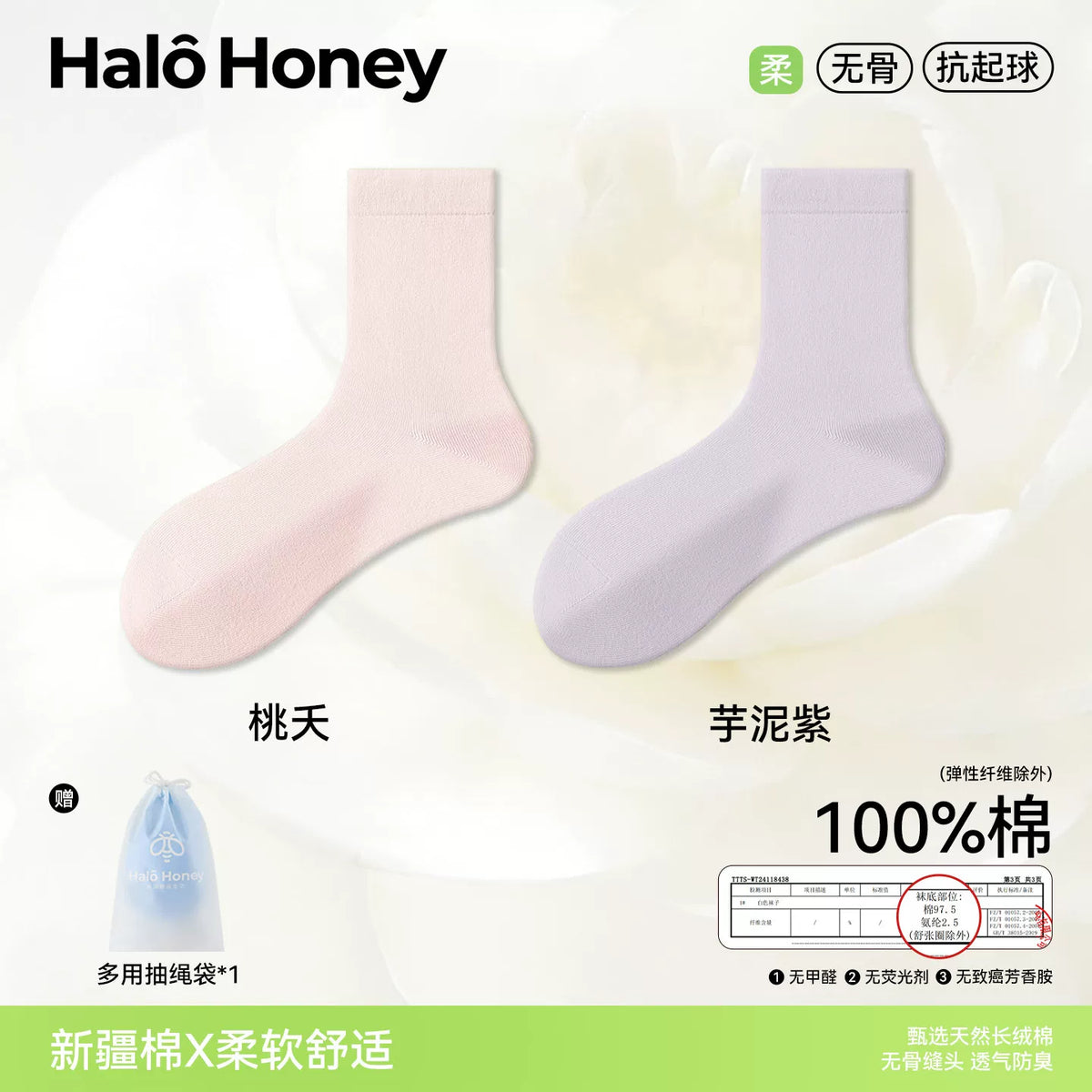 Halo Honey Moisture-Wicking Mid-Calf Slouch Socks