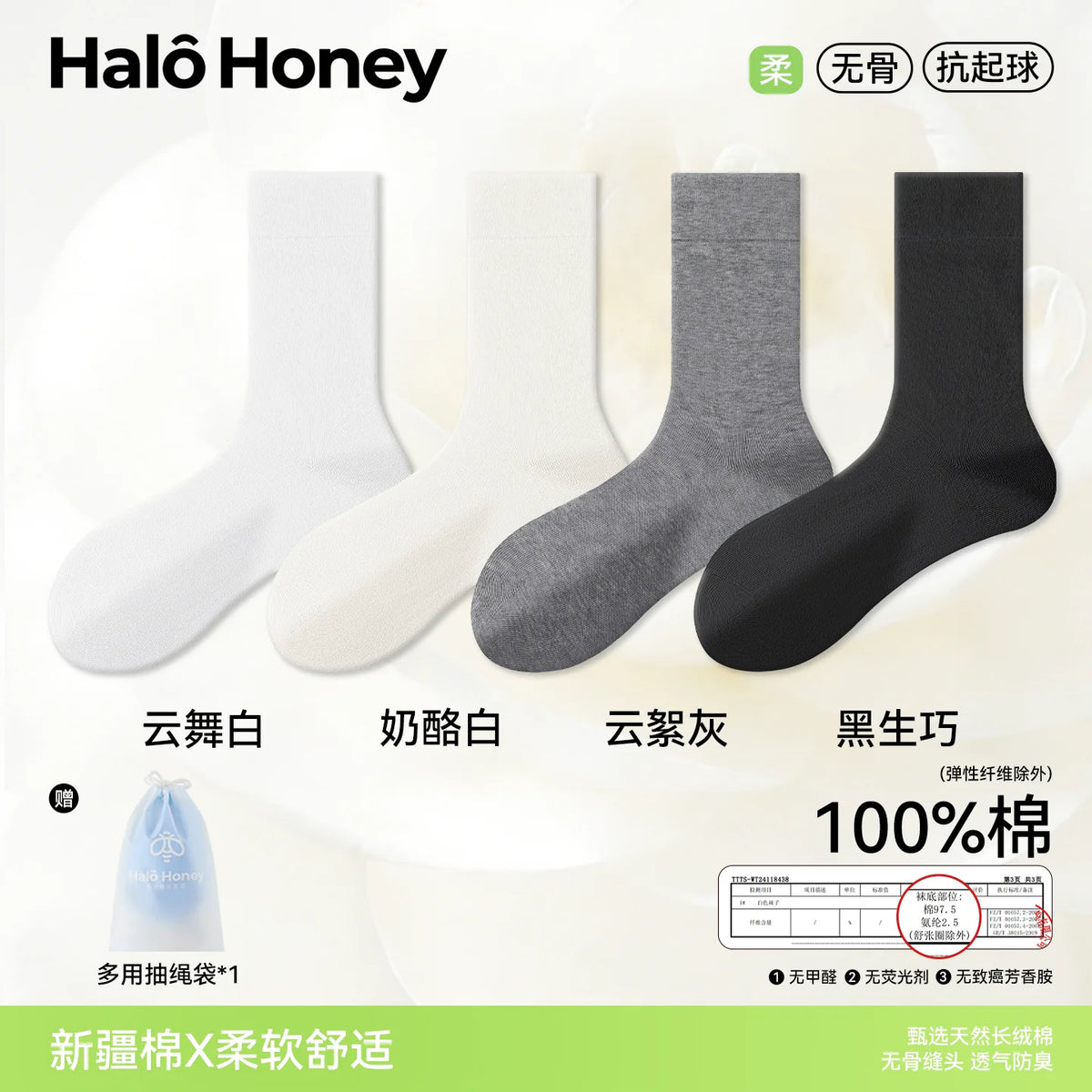 Halo Honey 100% Cotton Seamless Moisture-Wicking Loose-Top Mid-Calf Socks