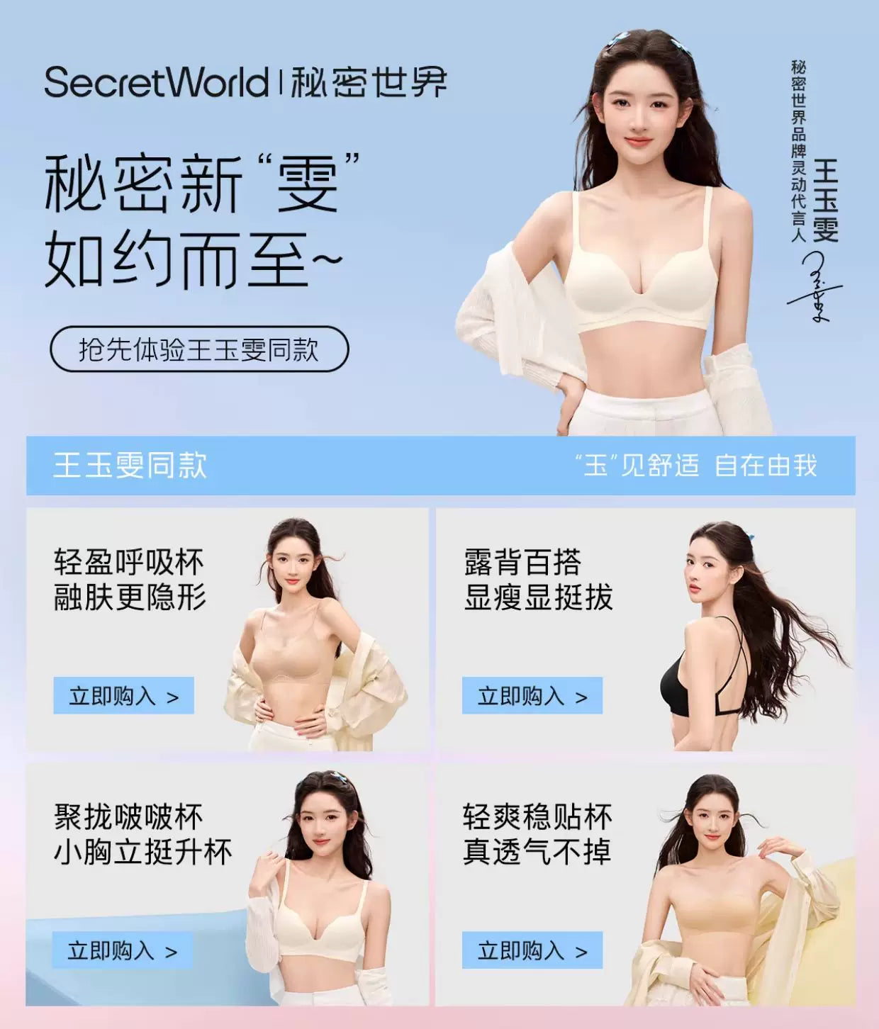 SecretWorld Seamless Thin Underwear