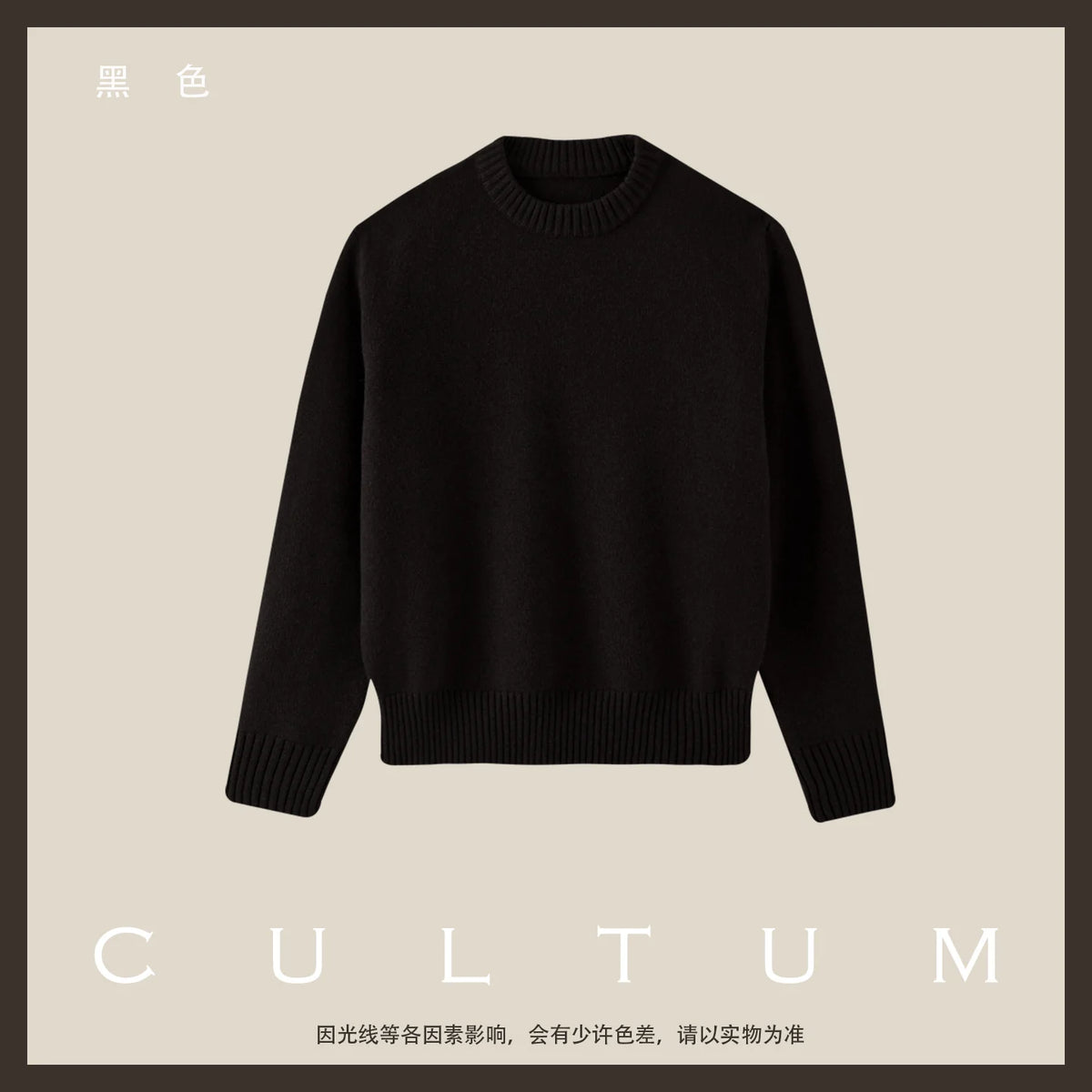 CULTUM 100% Merino Wool 620g Warm Relaxed Crewneck Sweater