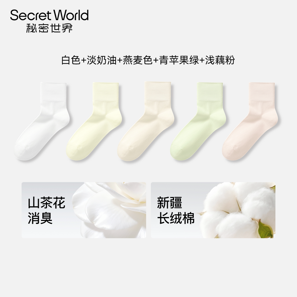 Secret World Camellia Scented 100% Cotton Antibacterial Mid-Calf Socks