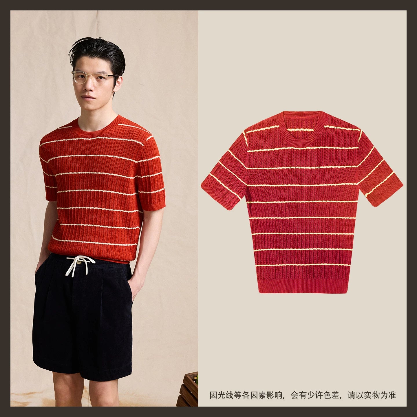 CULTUM Striped Breathable Oversized Knit Tee