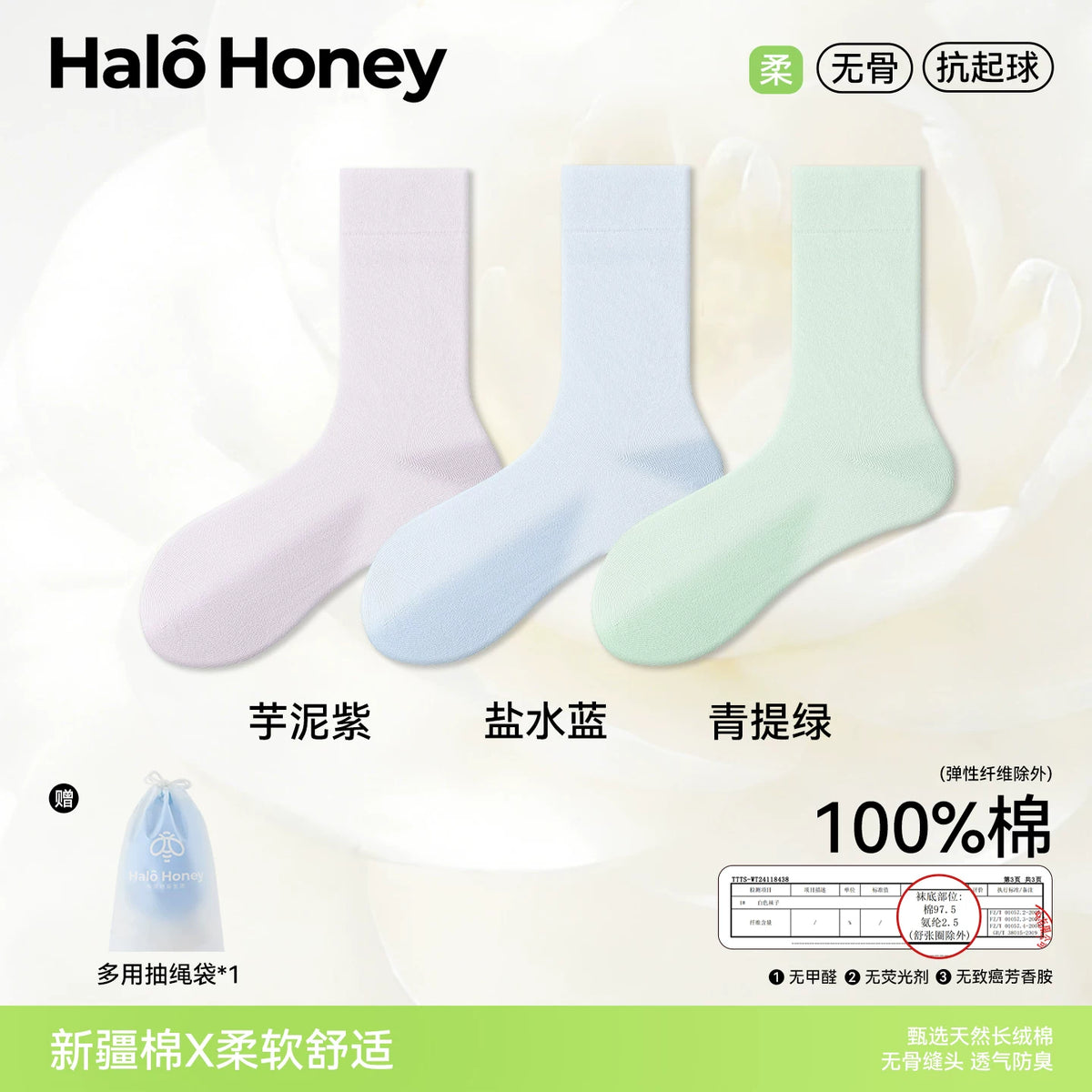 Halo Honey 100% Cotton Seamless Moisture-Wicking Loose-Top Mid-Calf Socks