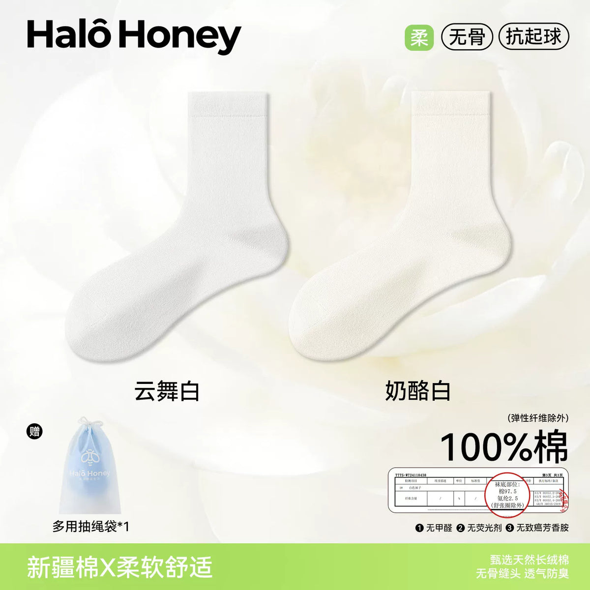 Halo Honey Moisture-Wicking Mid-Calf Slouch Socks