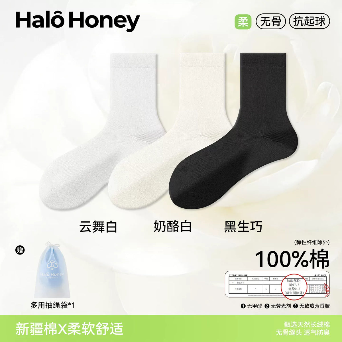Halo Honey Moisture-Wicking Mid-Calf Slouch Socks