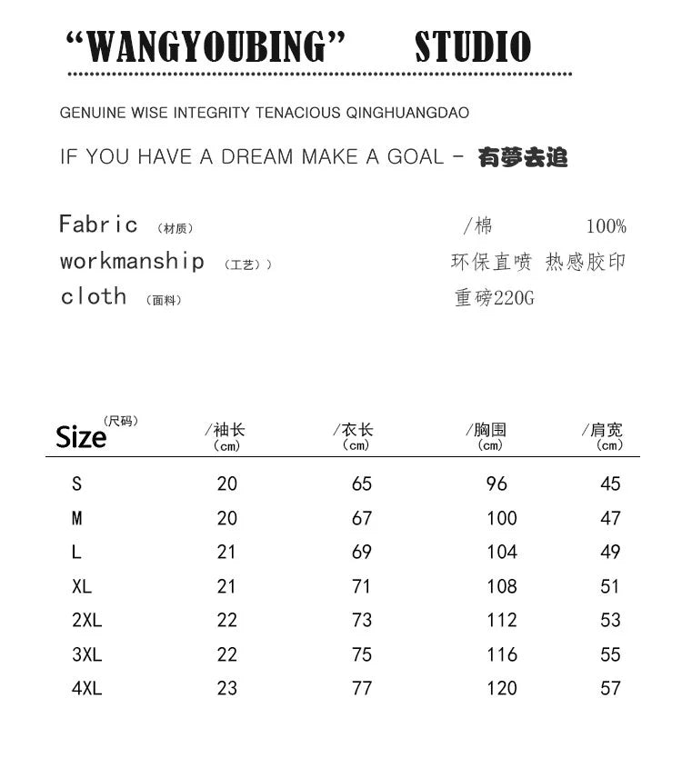 Wang Youbing Studio! 1995 220g 100% Cotton Tee