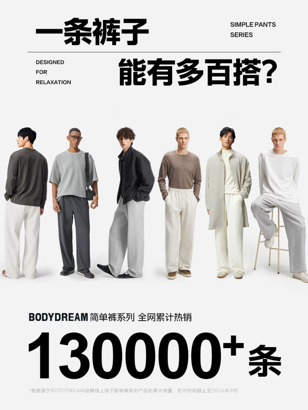 BODYDREAM Quick-Dry Breathable Loose Straight Sweatpants