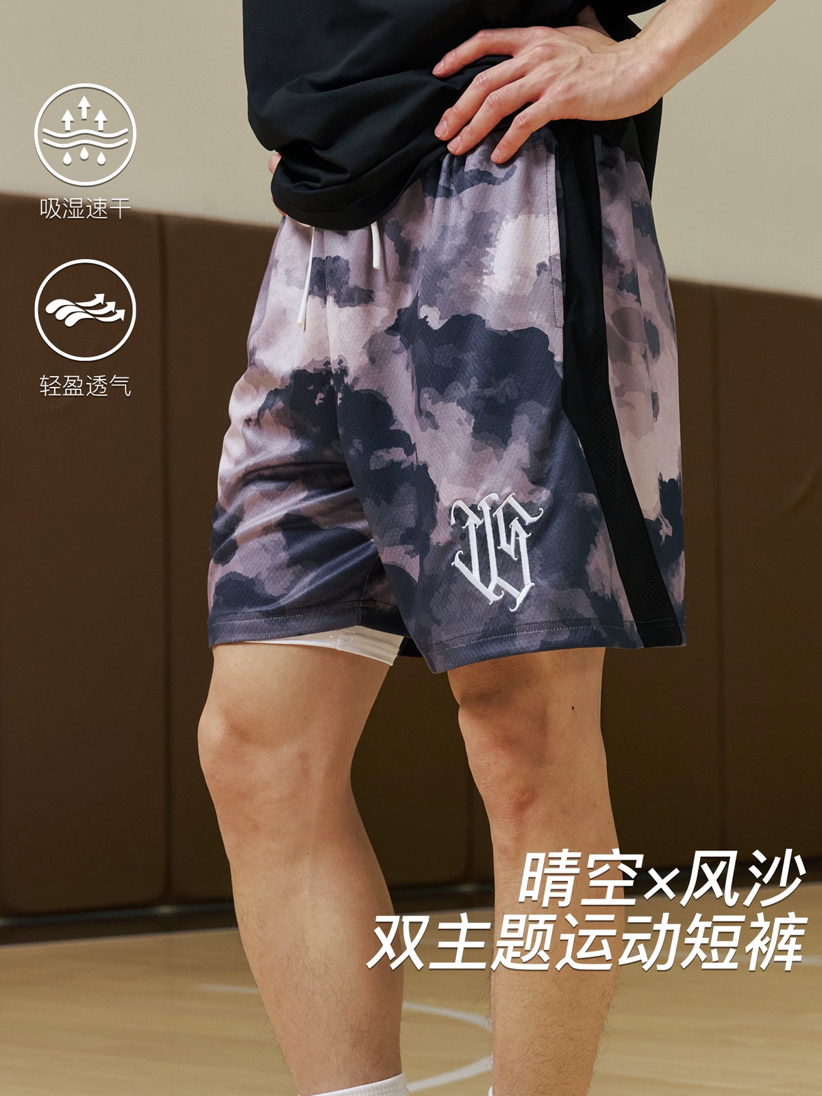 LUSHISI Sky & Sand 260g Quick-Dry Loose Basketball Shorts