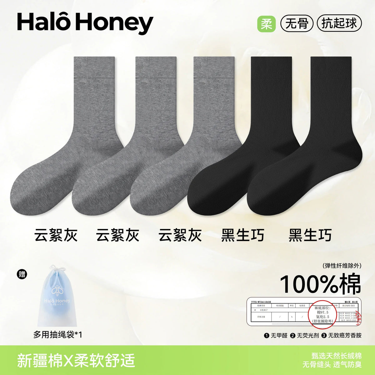 Halo Honey 100% Cotton Seamless Moisture-Wicking Loose-Top Mid-Calf Socks
