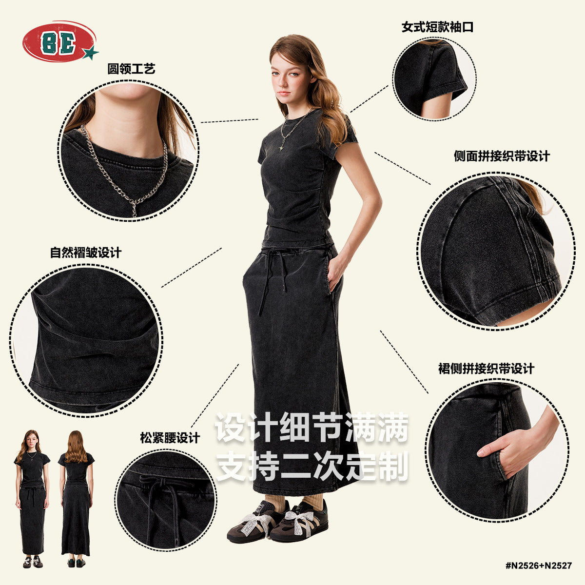 BE Women's Ribbon Splicing Tee Straight Heavy Skirt Suit