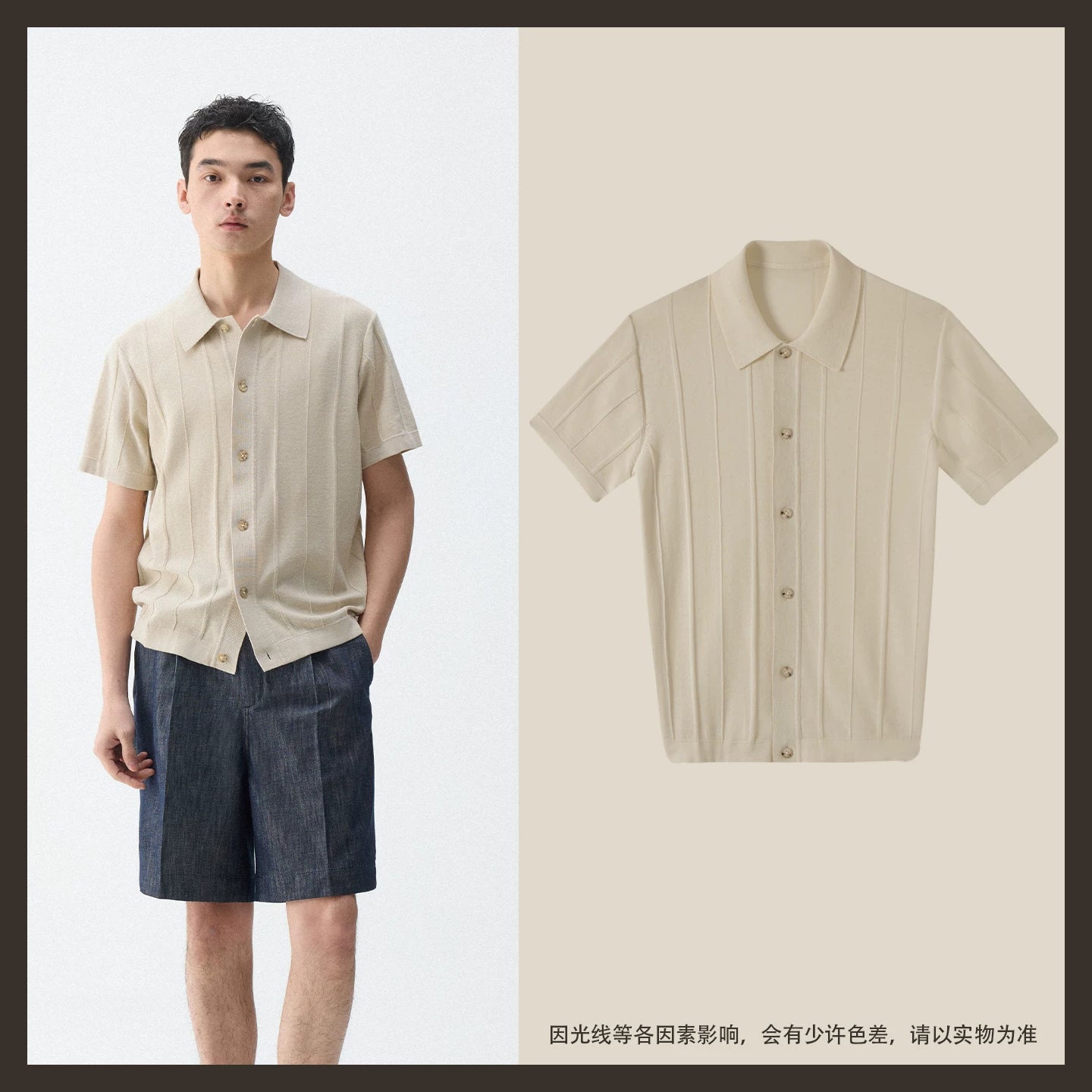 CULTUM Vertical Stripe Knit Polo Shirt