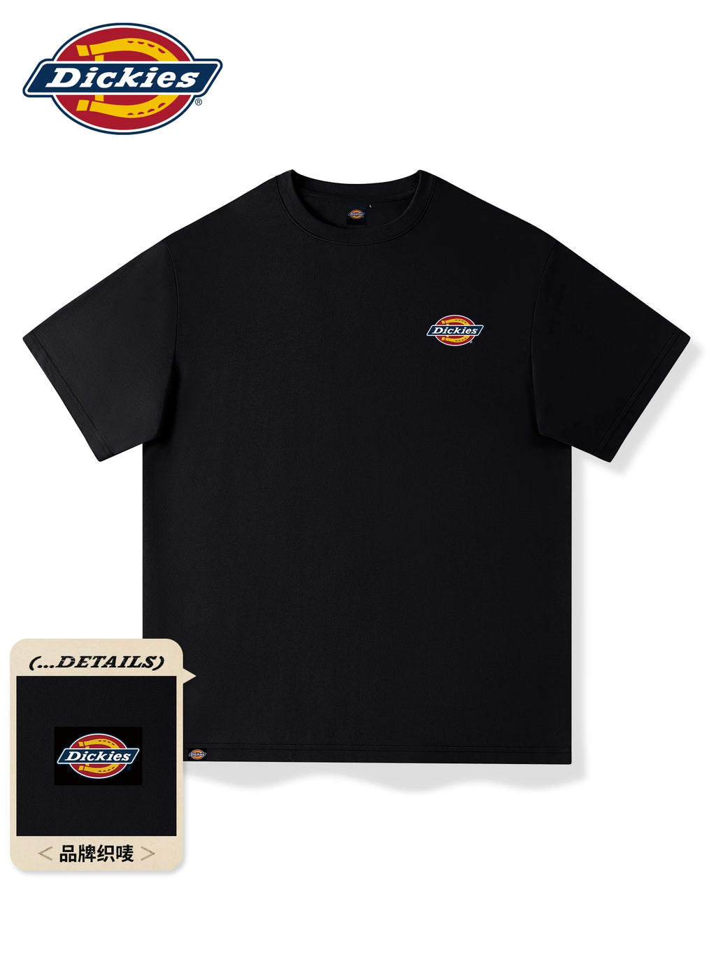 Dickies Logo 230g Breathable Loose Tee
