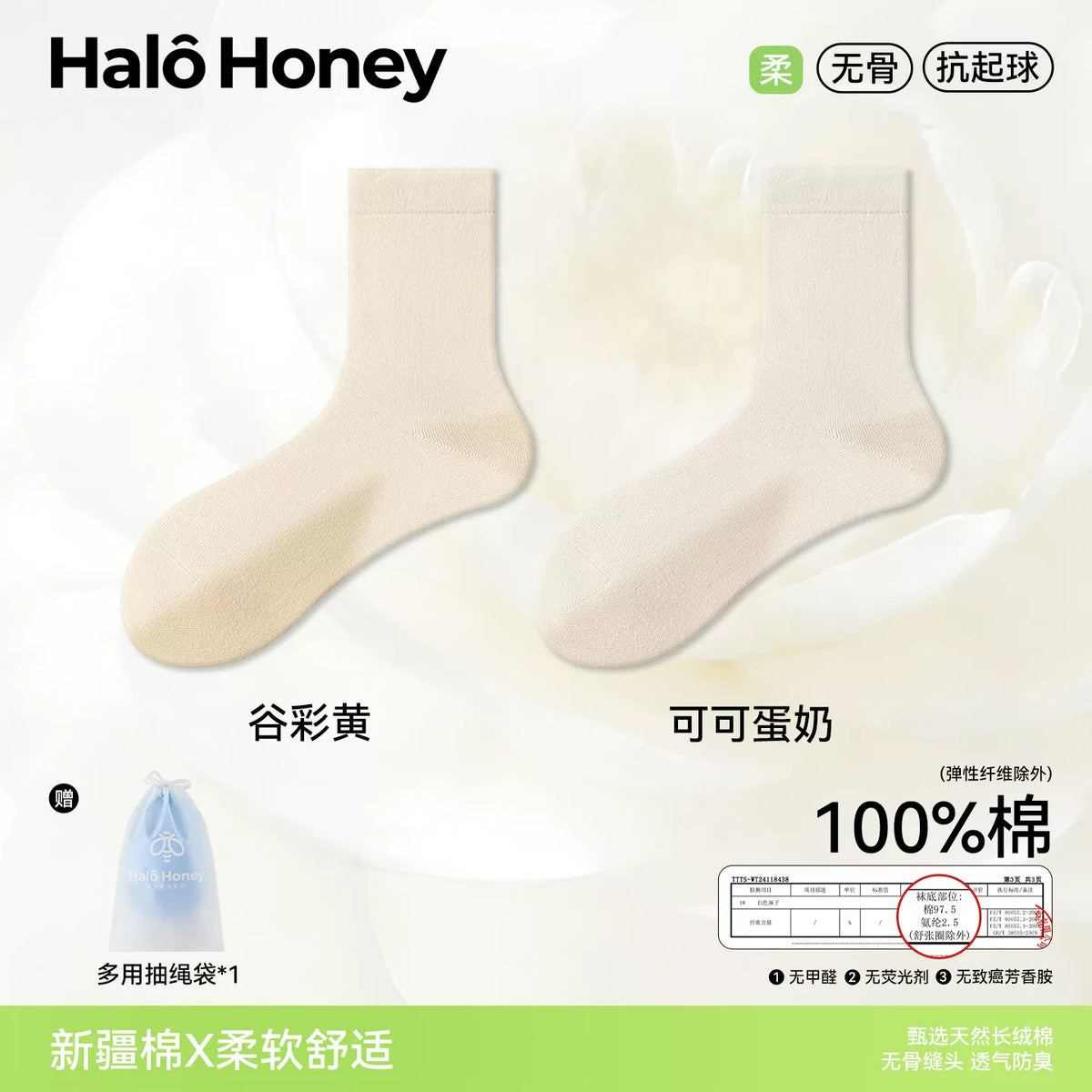 Halo Honey Moisture-Wicking Mid-Calf Slouch Socks