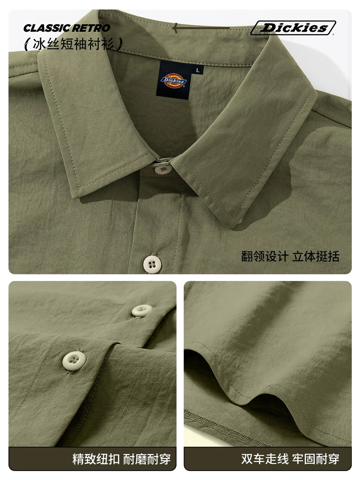 Dickies Cool-Touch Wrinkle-Resistant Loose-Fit Shirt
