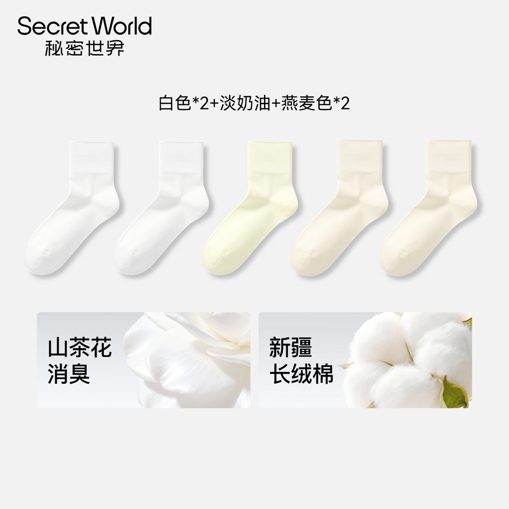 Secret World Camellia Scented 100% Cotton Antibacterial Mid-Calf Socks