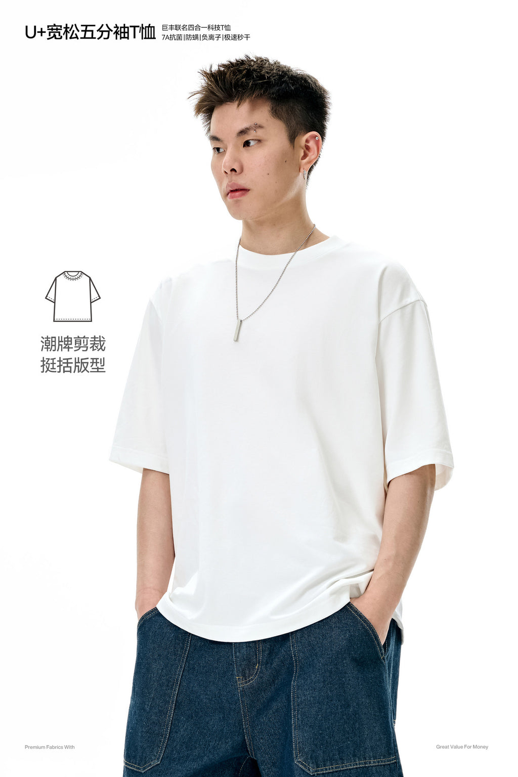 INF VERY COMFY U + Loose Five-quarter Sleeve TTee