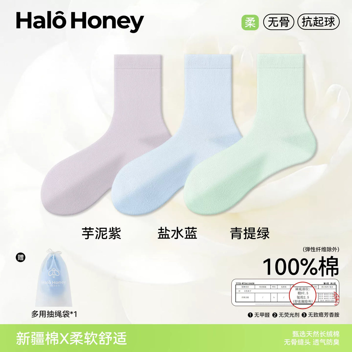 Halo Honey Moisture-Wicking Mid-Calf Slouch Socks