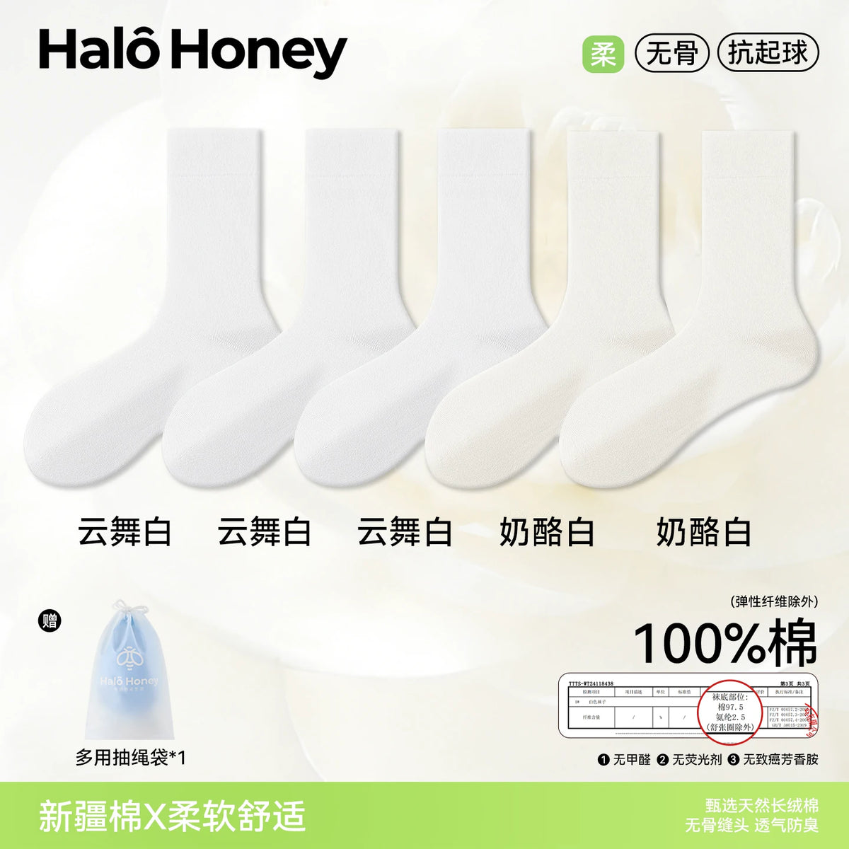 Halo Honey 100% Cotton Seamless Moisture-Wicking Loose-Top Mid-Calf Socks