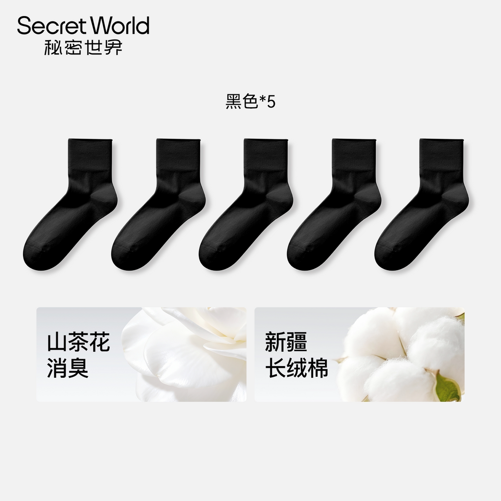 Secret World Camellia Scented 100% Cotton Antibacterial Mid-Calf Socks