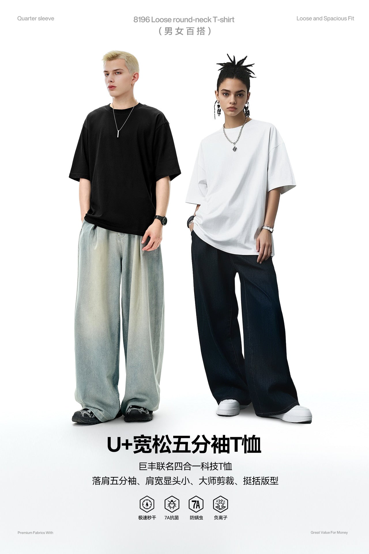 INF VERY COMFY U + Loose Five-quarter Sleeve TTee