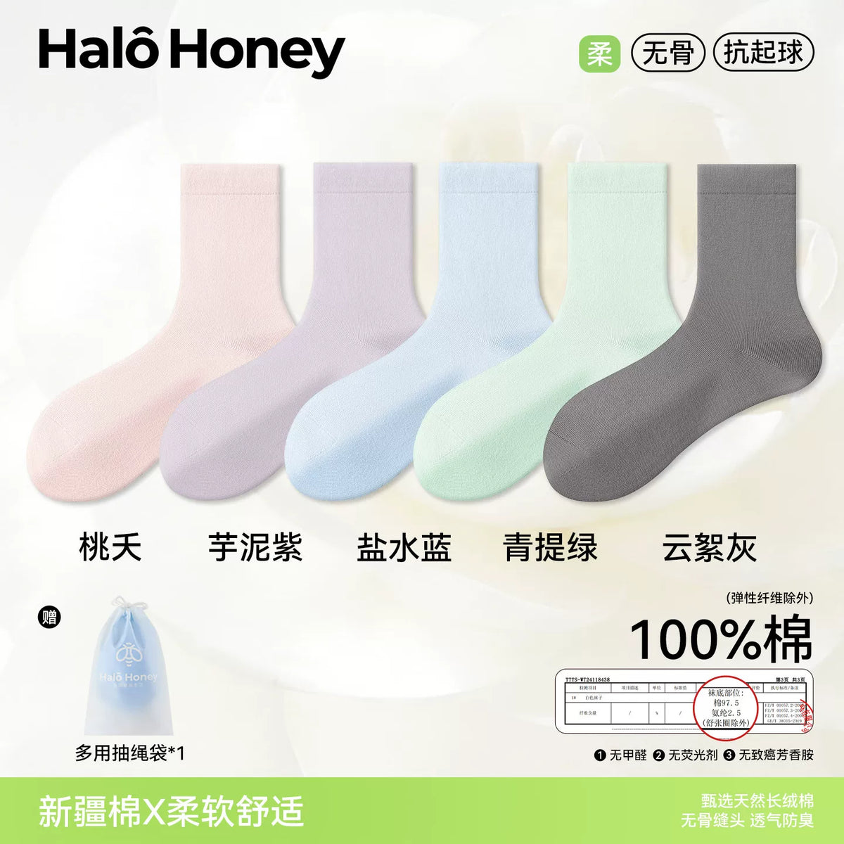 Halo Honey Moisture-Wicking Mid-Calf Slouch Socks
