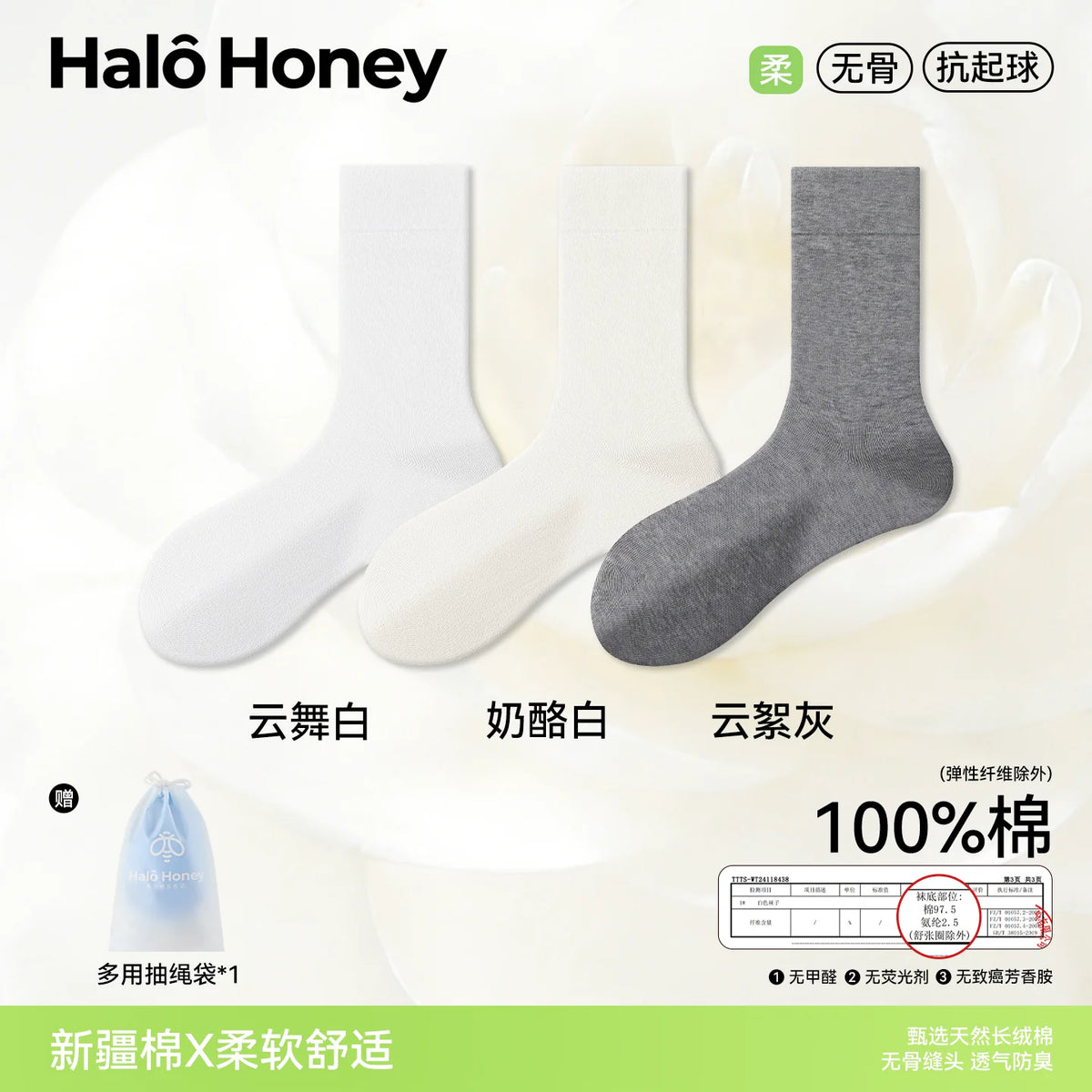 Halo Honey 100% Cotton Seamless Moisture-Wicking Loose-Top Mid-Calf Socks