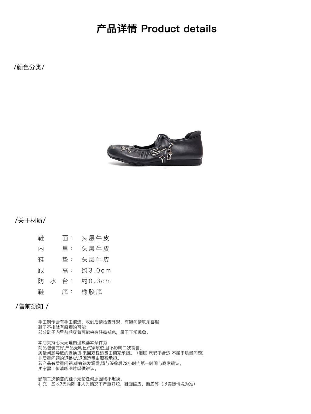 ASTHER Leather Lace-Up Star Brooch Mary Jane Ballet Flat