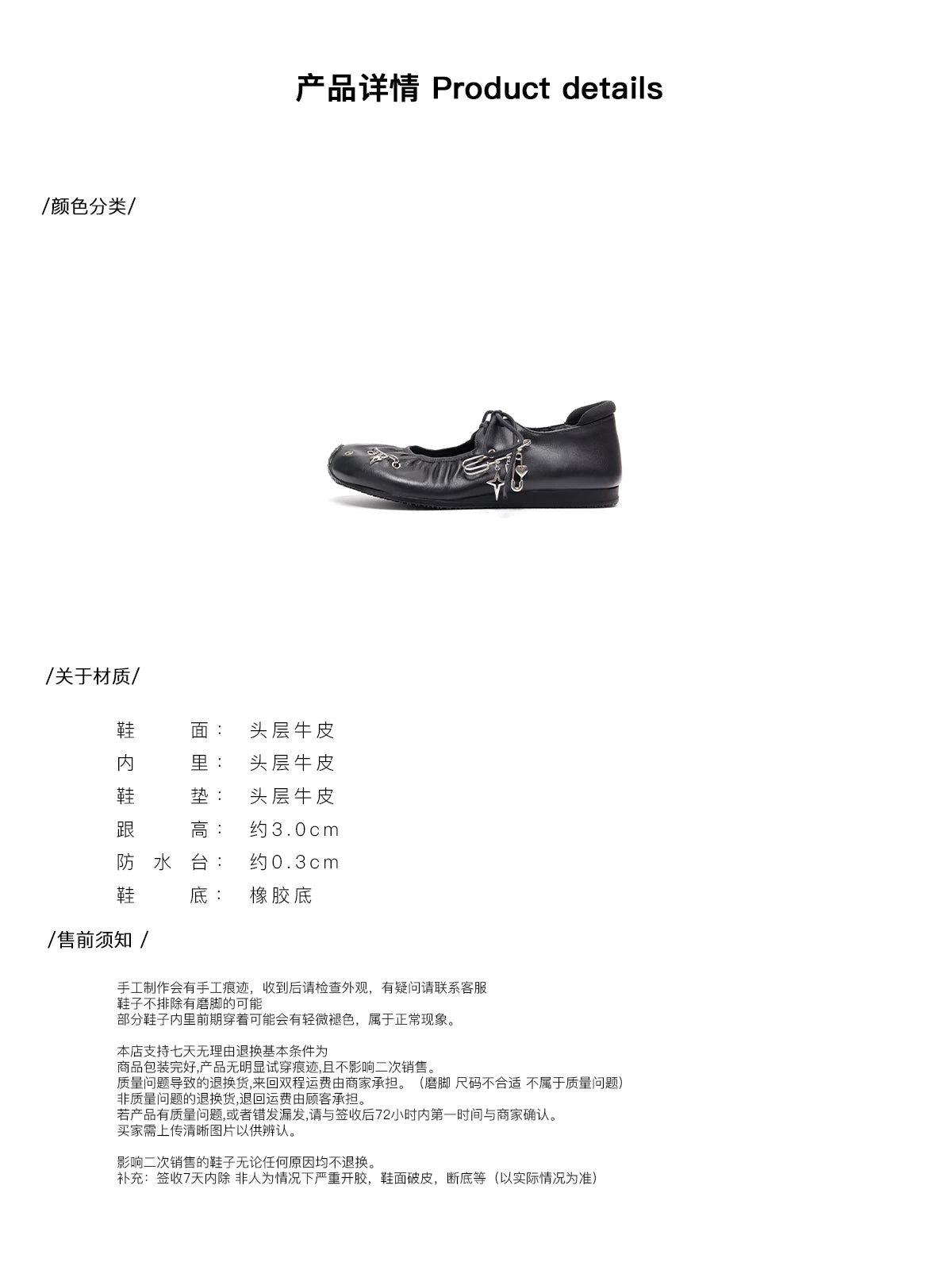 ASTHER Leather Lace-Up Star Brooch Mary Jane Ballet Flat