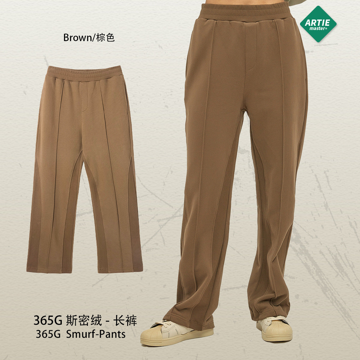 ARTIE Micro-speaker Drawstring Splicing Loose Casual Trousers