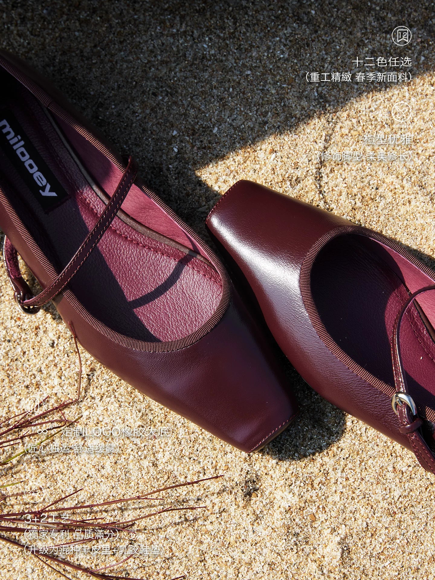 MILOOEY Leather Square-Toe Mary Jane