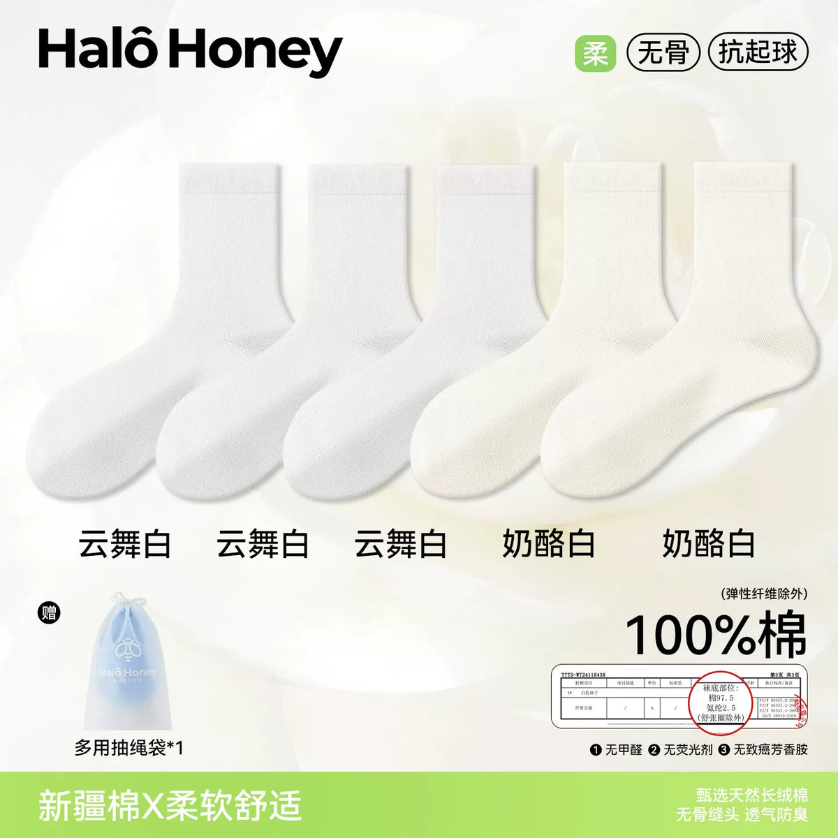 Halo Honey Moisture-Wicking Mid-Calf Slouch Socks