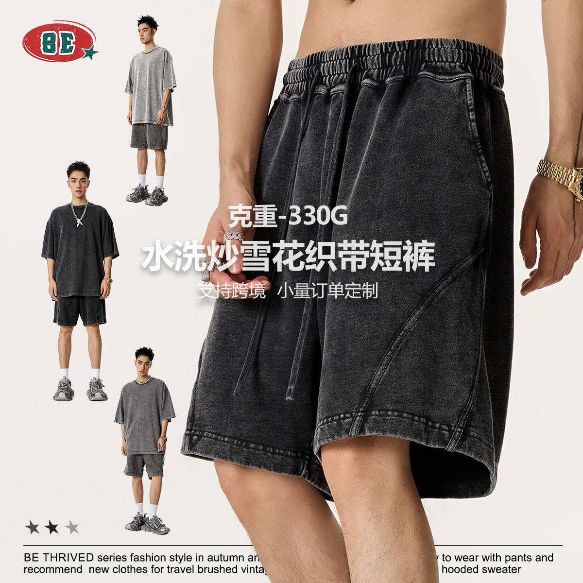 BE tide fried snowflake Shorts