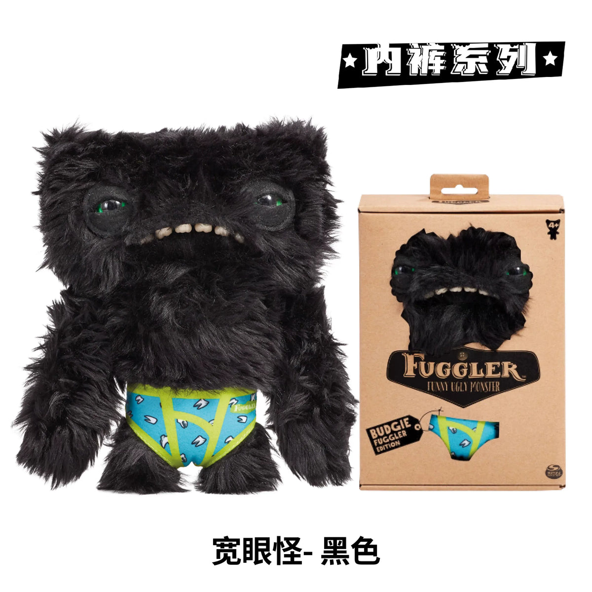 Fuggler 22cm Plush Monster Toy
