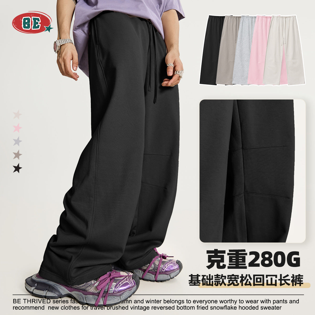 BE Solid Color Sports and Leisure Straight Trousers