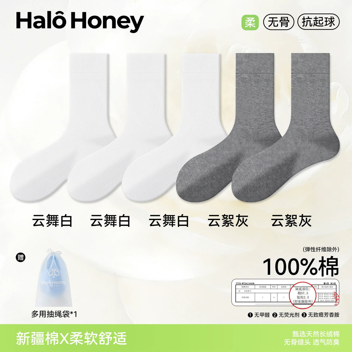Halo Honey 100% Cotton Seamless Moisture-Wicking Loose-Top Mid-Calf Socks