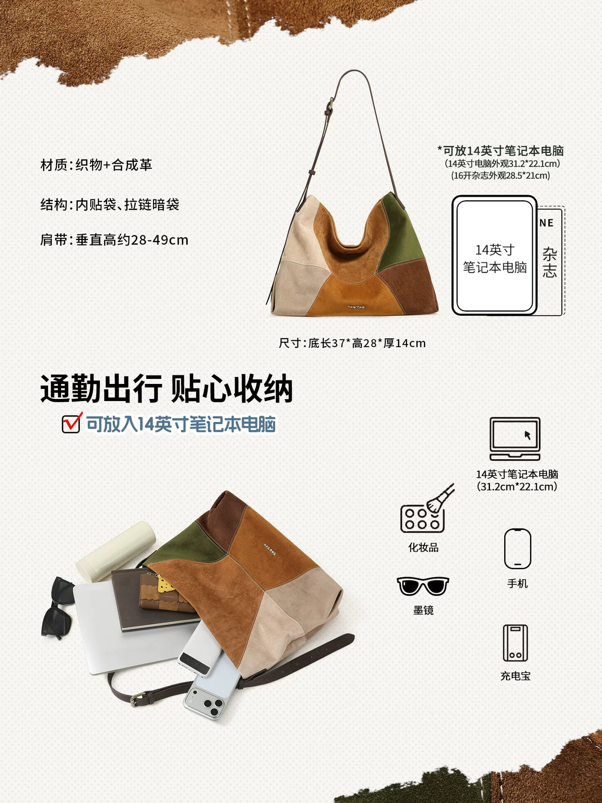 TOUTOU Caramel Suede Spliced Faux Leather Magnetic Snap Crossbody Bag