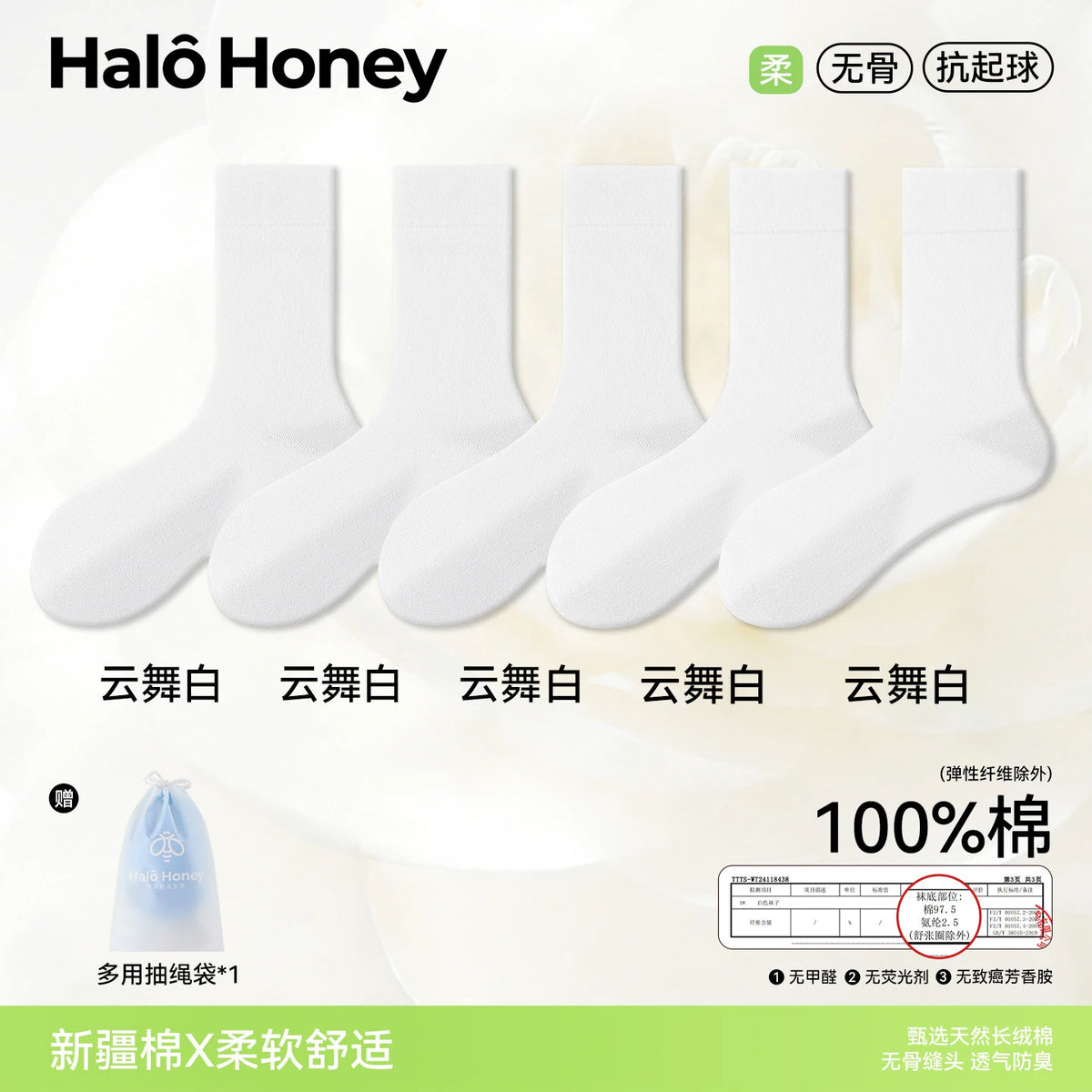 Halo Honey 100% Cotton Seamless Moisture-Wicking Loose-Top Mid-Calf Socks