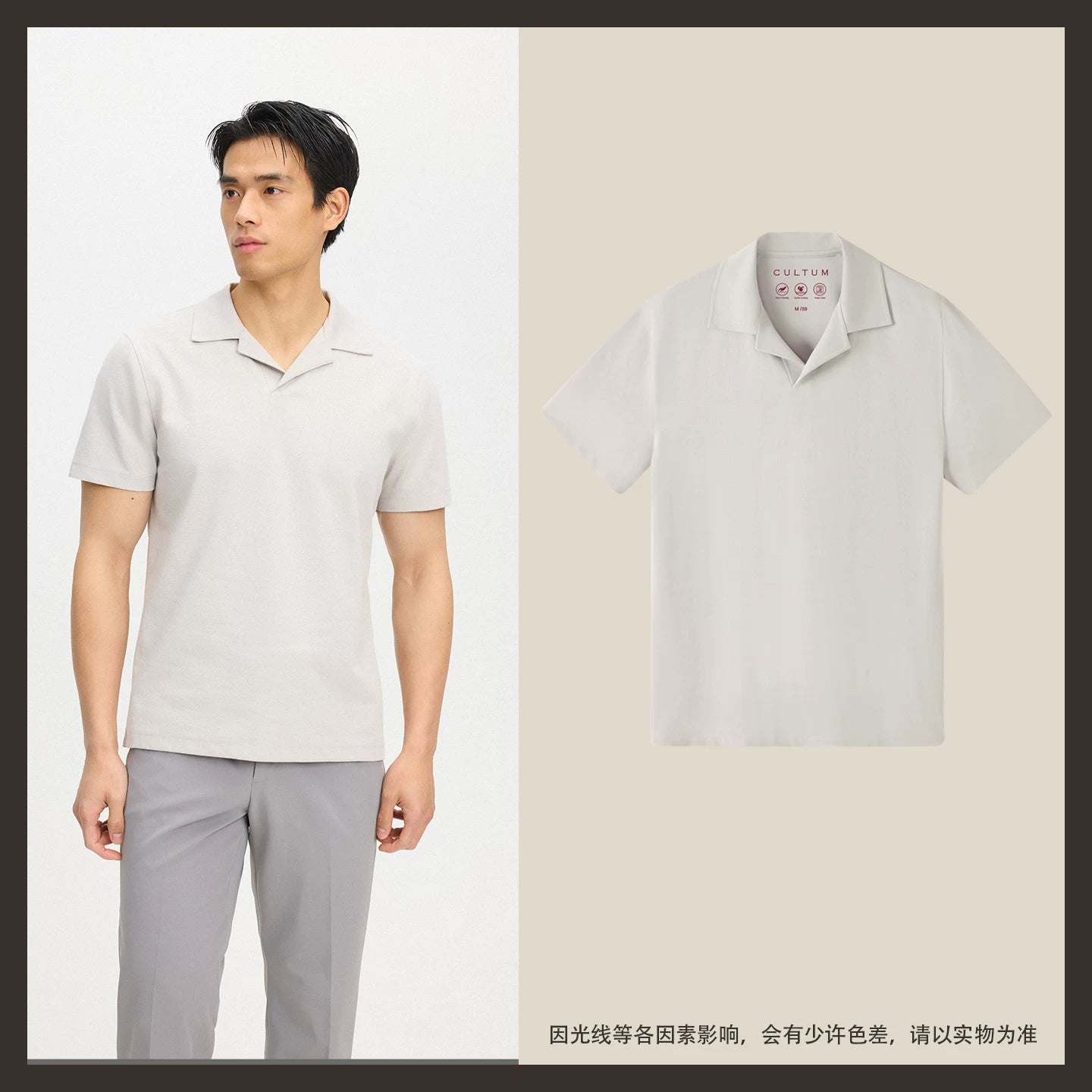 CULTUM Seagull Collar 260g Cool-Touch Breathable Polo