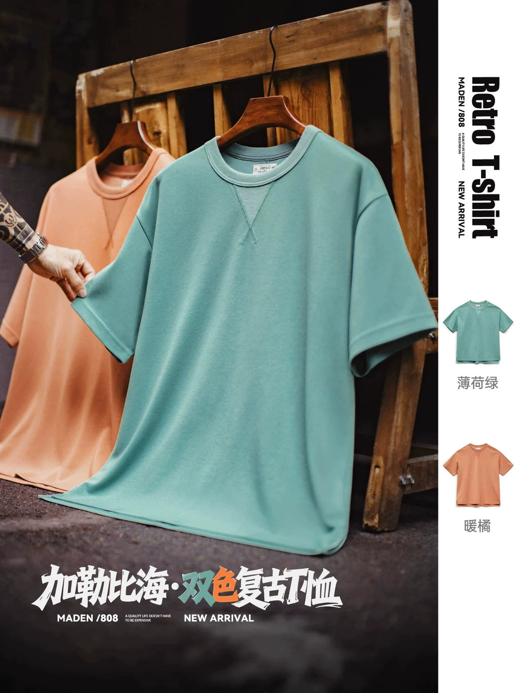 MADEN Relaxed Ribbed Knit Tee