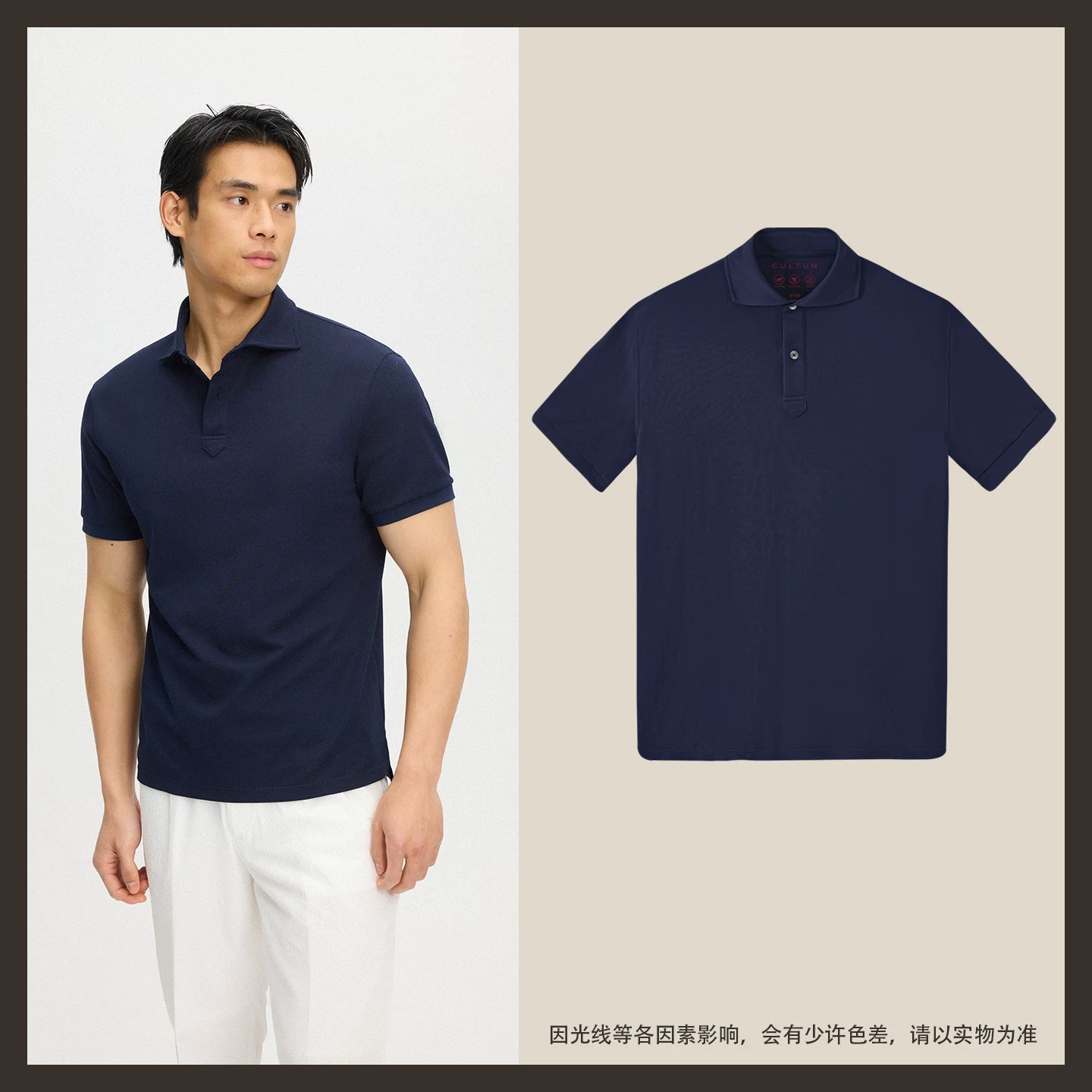 CULTUM Cool-Touch Breathable Polo Shirt