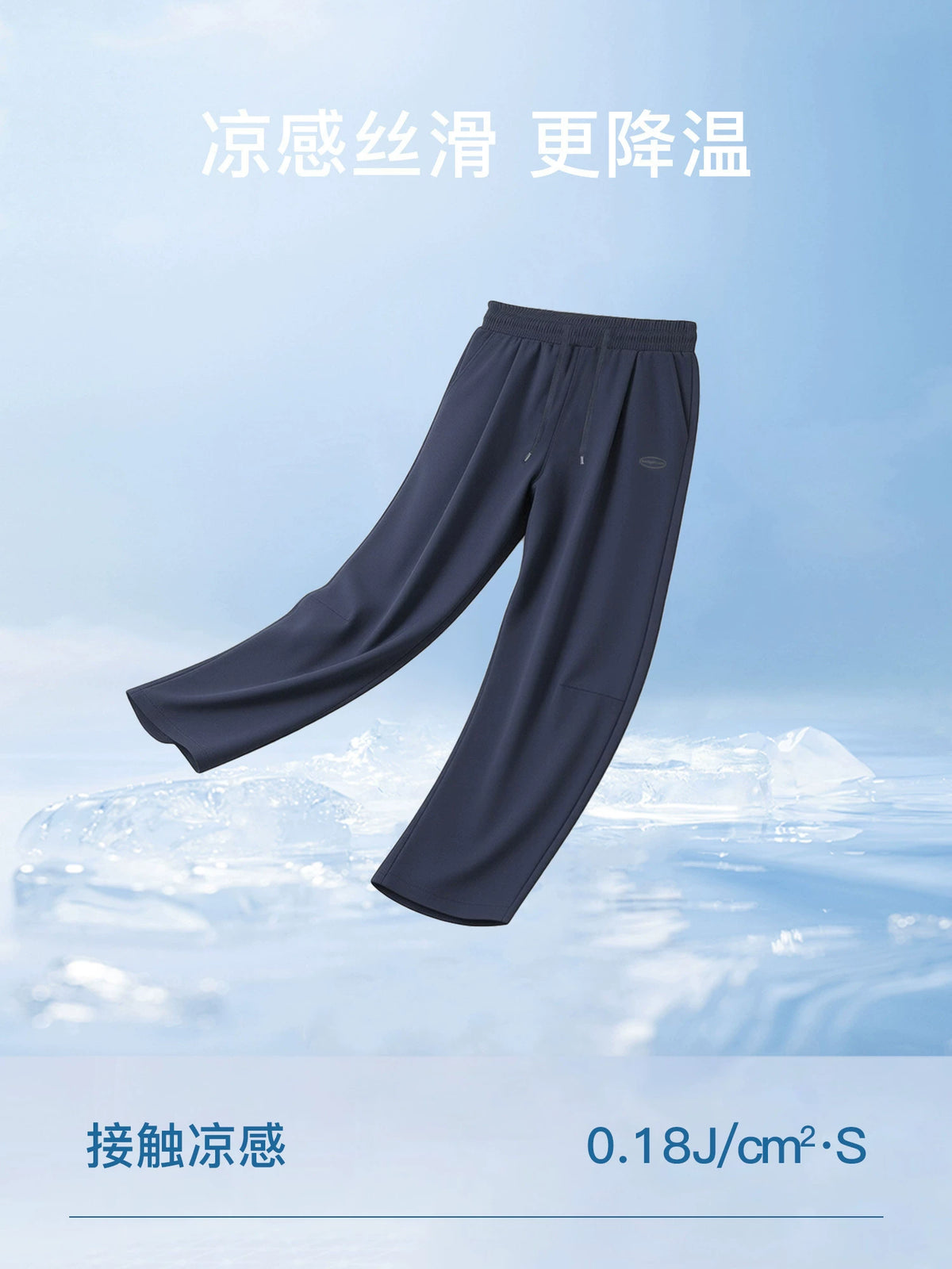BODYDREAM Cool-Touch Loose Curved-Leg Joggers