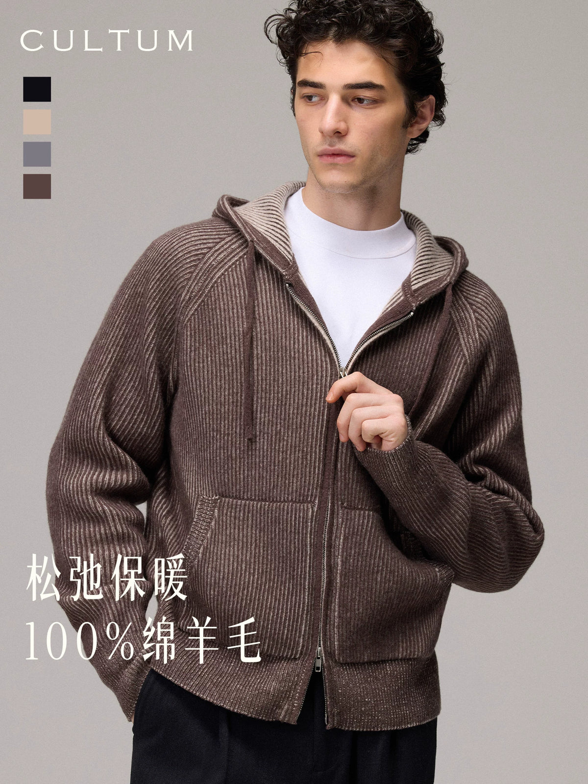 CULTUM 670g Merino Wool Hooded Cardigan
