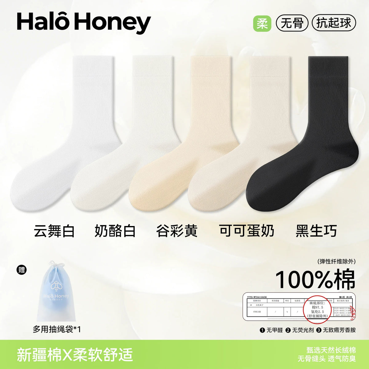 Halo Honey 100% Cotton Seamless Moisture-Wicking Loose-Top Mid-Calf Socks