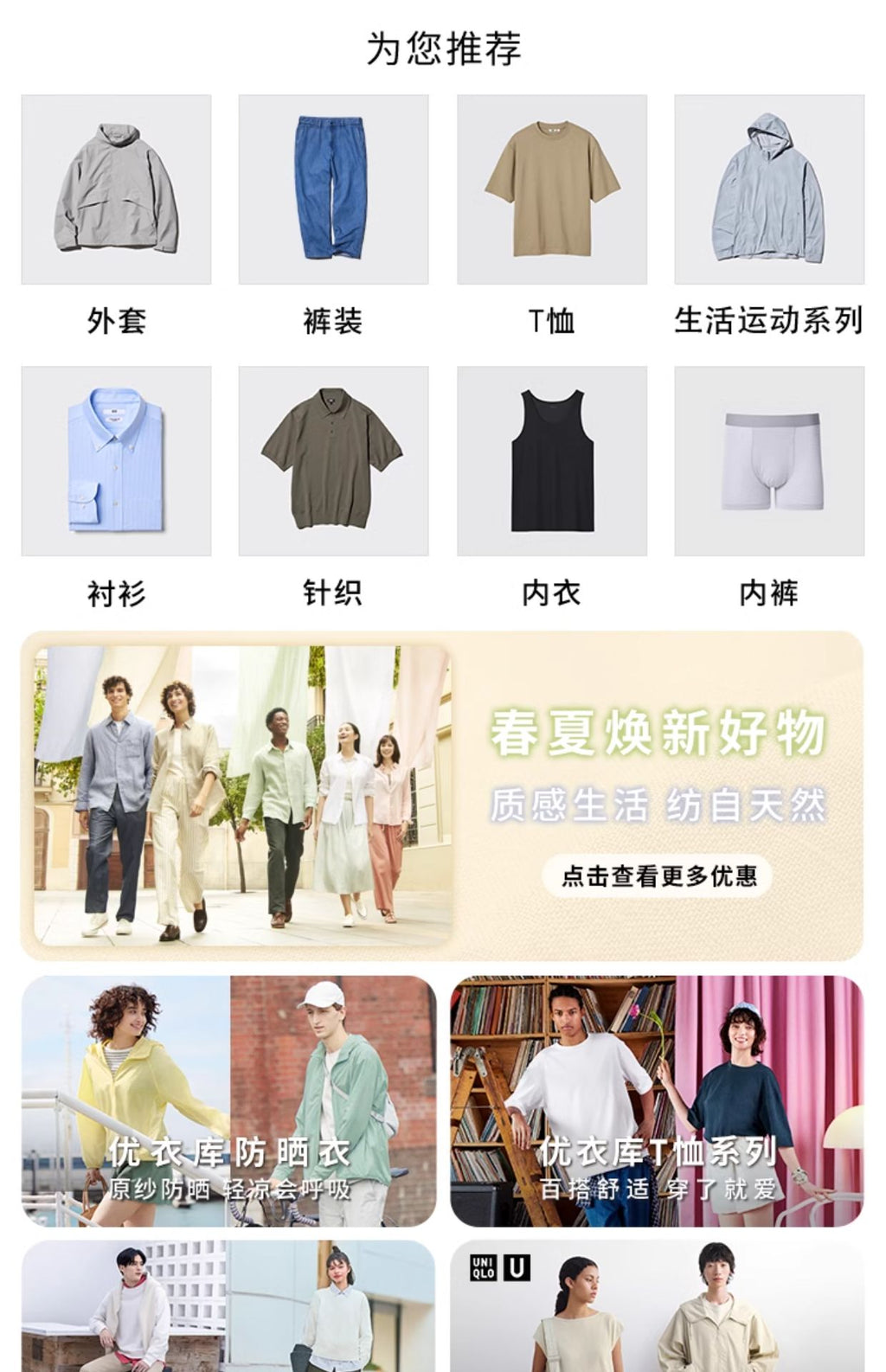 Uniqlo Men's and Women's French Hemp Shirt/Long Sleeve Shirt Linen Casual 25 Spring and Summer New 477641