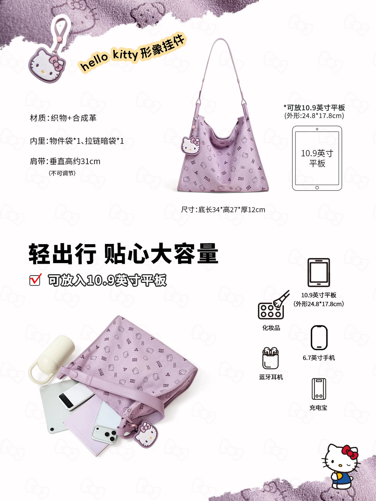 TOUTOU Faux Leather Hello Kitty Underarm Bag - Magnetic Snap