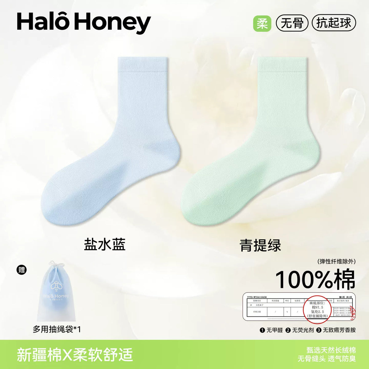 Halo Honey Moisture-Wicking Mid-Calf Slouch Socks