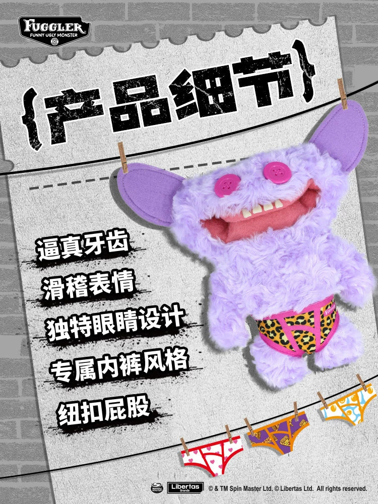 Fuggler 22cm Plush Monster Toy