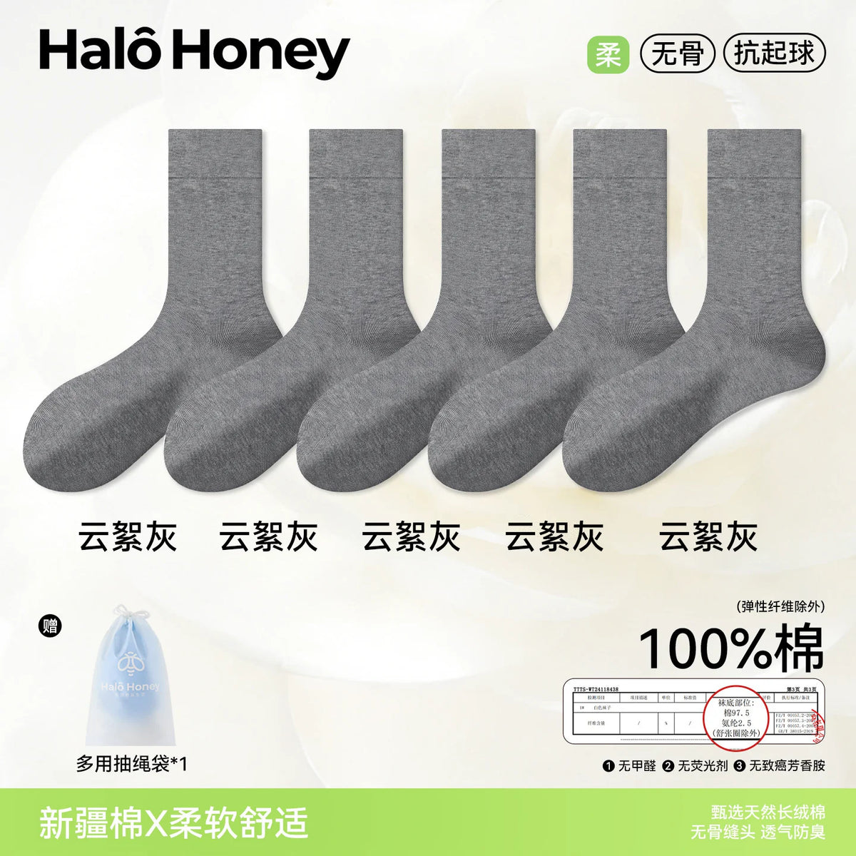 Halo Honey 100% Cotton Seamless Moisture-Wicking Loose-Top Mid-Calf Socks
