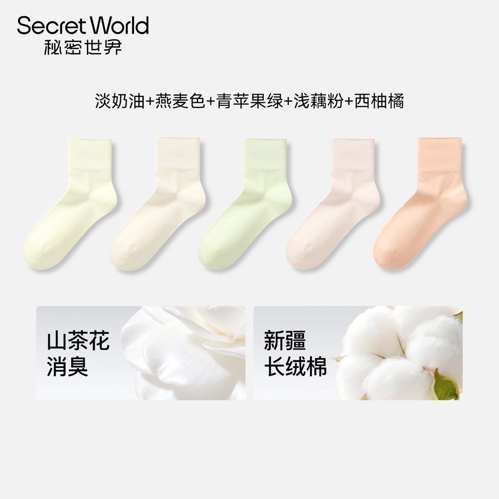 Secret World Camellia Scented 100% Cotton Antibacterial Mid-Calf Socks